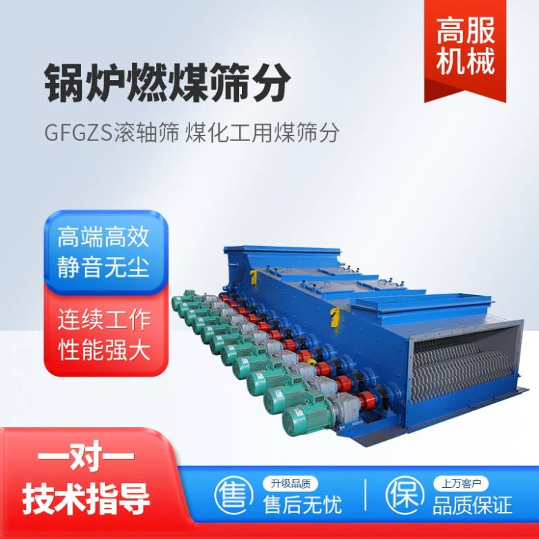 104926_656352_jsue_jswz.jpg 滚轴筛1.jpg