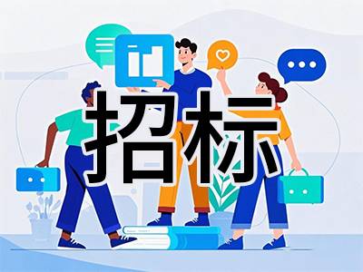 340万！大连理工大学公开招标：原位拉曼光谱设备