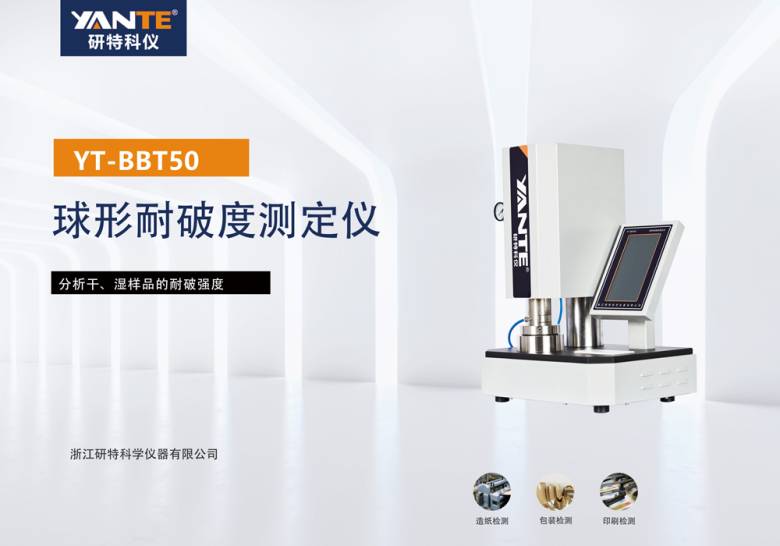 141256_689859_jsue_jswz.jpg 球形耐破度测定仪.jpg