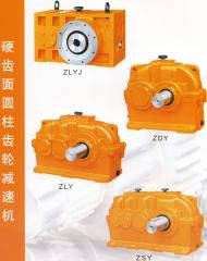 ZDY,ZLY,ZSY,ZFY硬齒面圓柱齒輪減速機