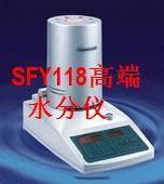 SFY118鹵素水分測定儀、水分儀
