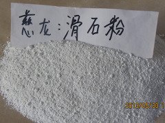 慈-滑石粉