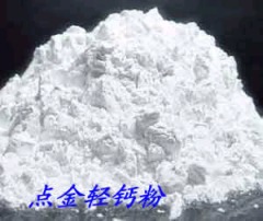 工业超细碳酸钙
