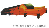 CTZ(CTDG)系列永磁干式大块磁选机的图片