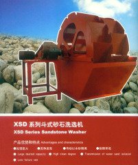 XSD系列斗式砂石洗选机