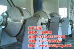 双锥防爆真空干燥机