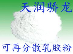 抹面砂浆专用天润骄龙可再分散乳胶粉