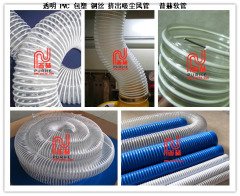 PVC 吸塵管