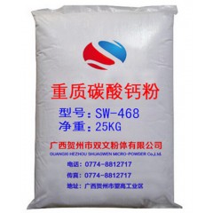 重质碳酸钙细粉肥料