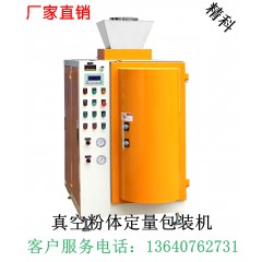 钙锌稳定剂包装机