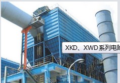 XKD、XWD系列电除尘器的图片