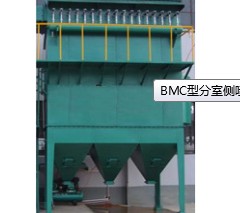BMC型分室侧喷反吹风扁袋式除尘器